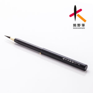 よしだ書道具店 | プチ筆 携帯用（熊野筆）