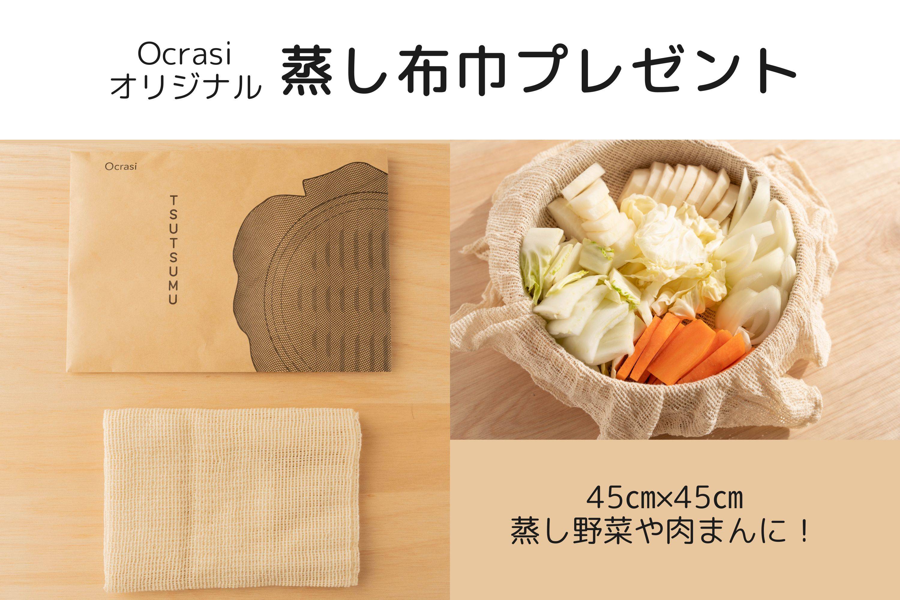 せいろ 電気蒸し器O'MUSU オムス – Ocrasi 公式オンラインストア