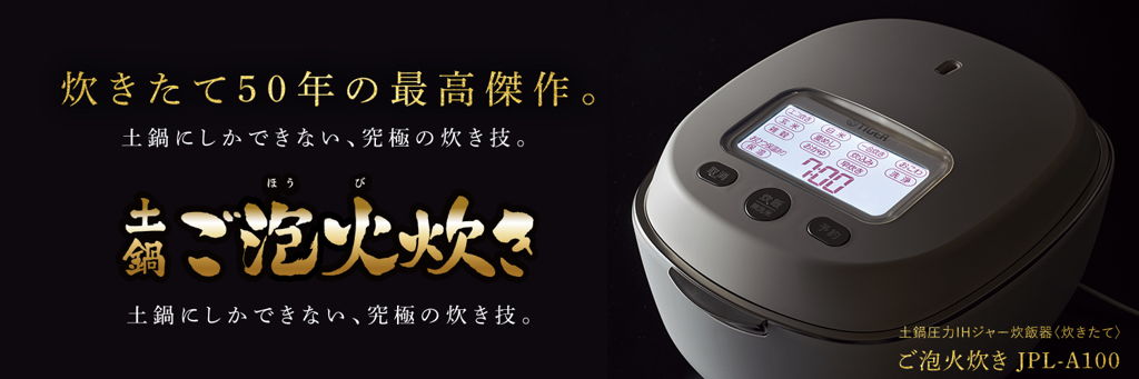 レンタル] [5.5合炊き] タイガー 土鍋圧力IHジャー炊飯器〈炊きたて