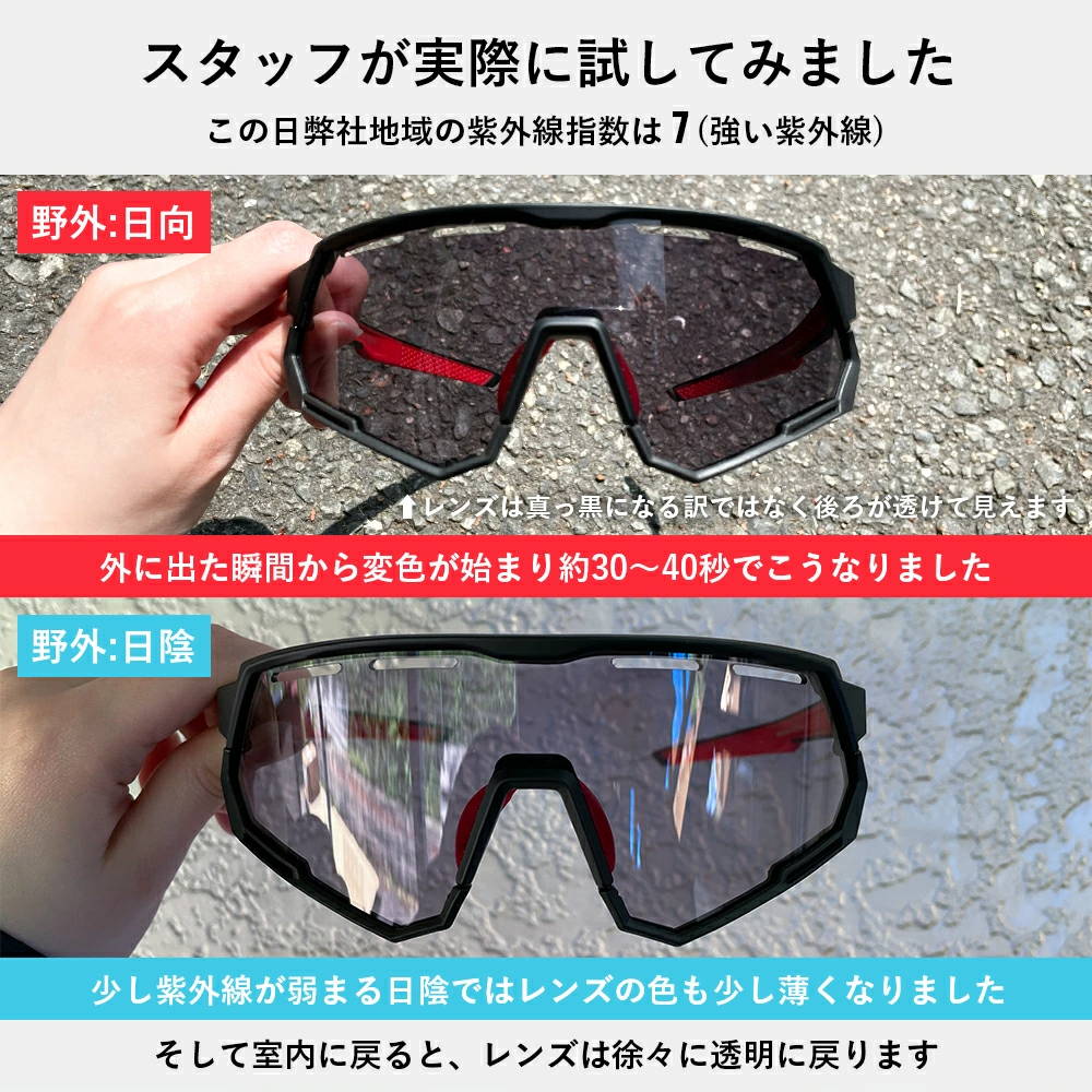 ROCKBROS 2wayサングラスセット 14210004001 – ROCKBROSJP