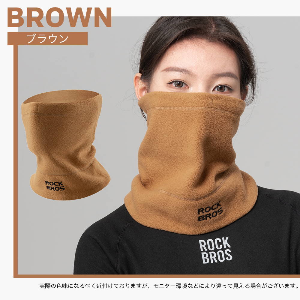 ROCKBROS ネックウォーマー 1124002 – ROCKBROSJP