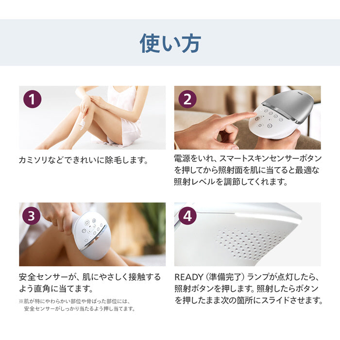 フィリップス】ルメア光美容器 /脱毛器8000