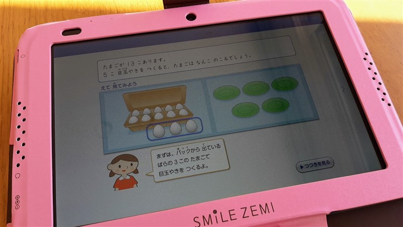 スマイルゼミ】小学生コースの口コミ・評判！娘が感じた4つの効果とは？