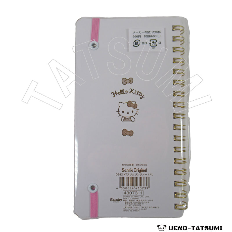 ハローキティ スリムリングノート - キャラクターショップ タツミ
