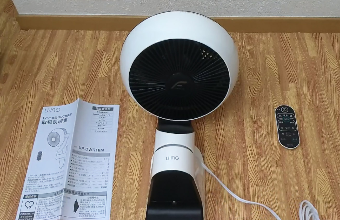 ユーイング壁掛け扇風機UF-DWR18Mレビュー・ラブリコと組み合わせて