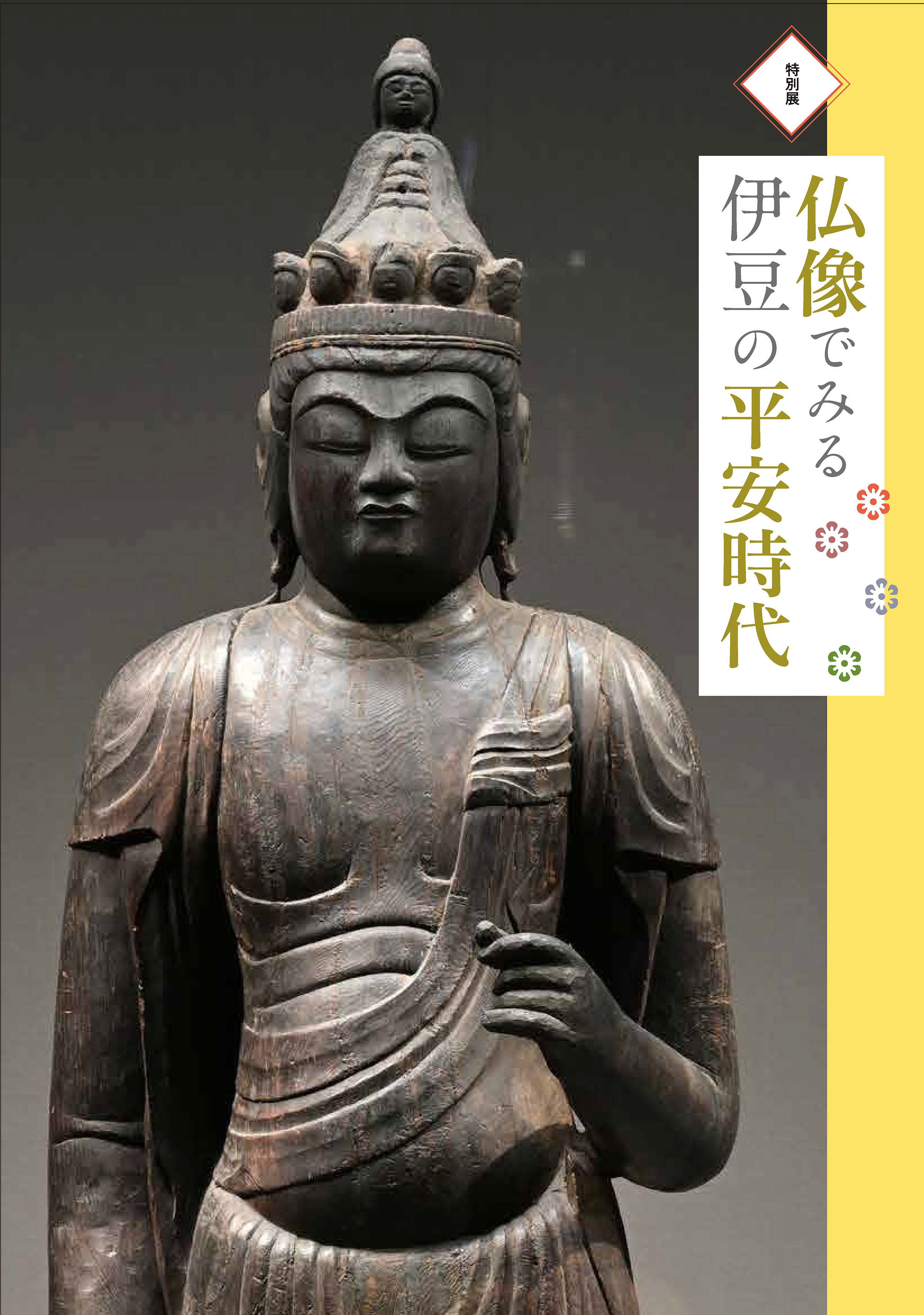 弥一M1」伝統的な仏像 油彩画 観音様 キャンパス手描き原画美術展出品