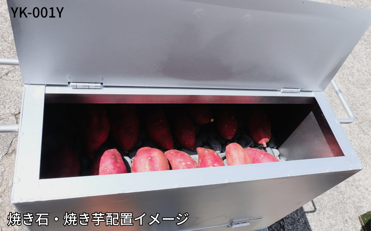 焼き芋機 | 植平工業株式会社 | 奈良県宇陀市の鋼材・鉄鋼・金属加工