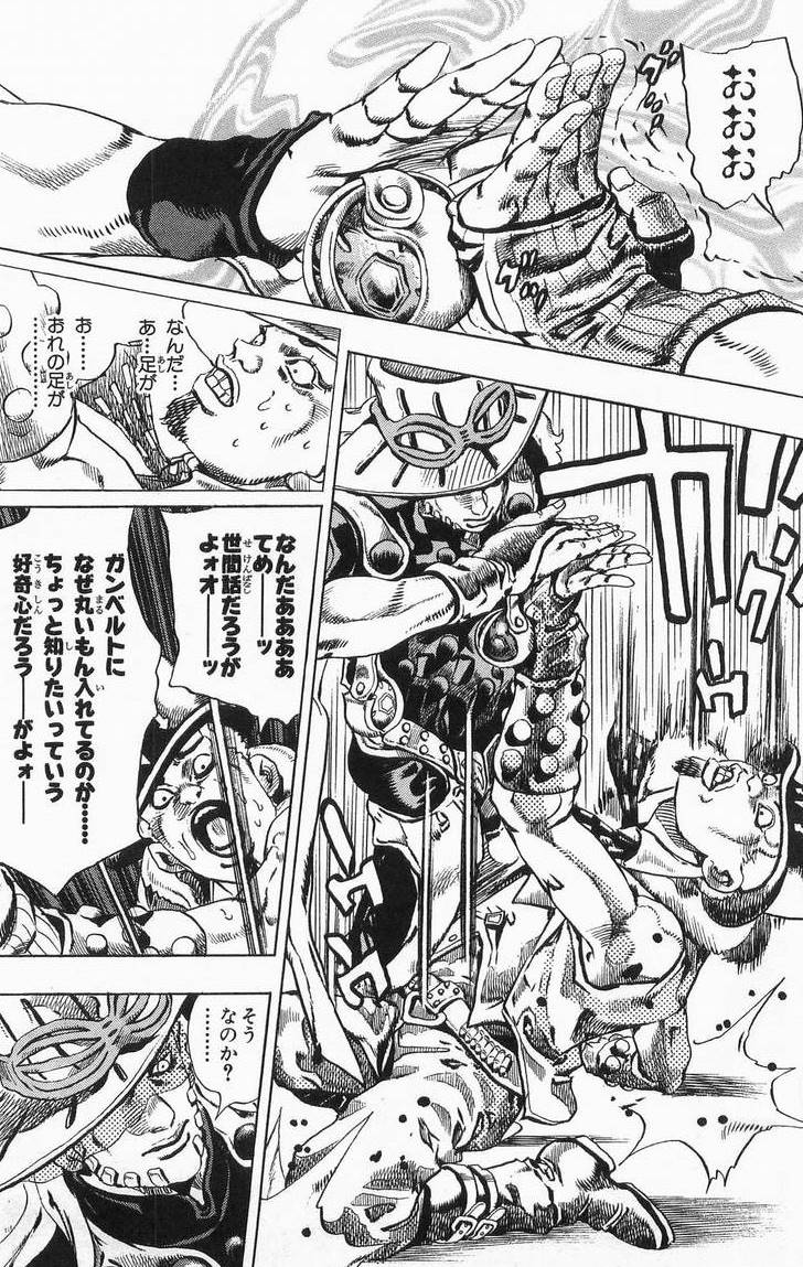 漫画に見る合気道 第二回『ジョジョの奇妙な冒険 Part7 スティール