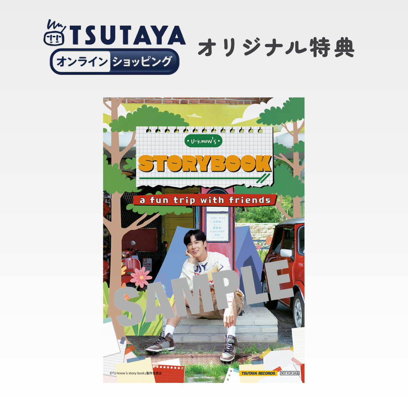 U-know's story book（ゆんほずすとーりーぶっく）