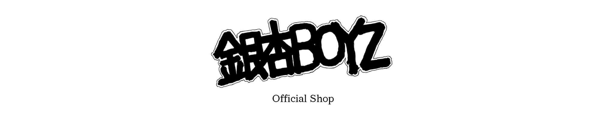 銀杏BOYZ | UKFC ONLINE SHOP
