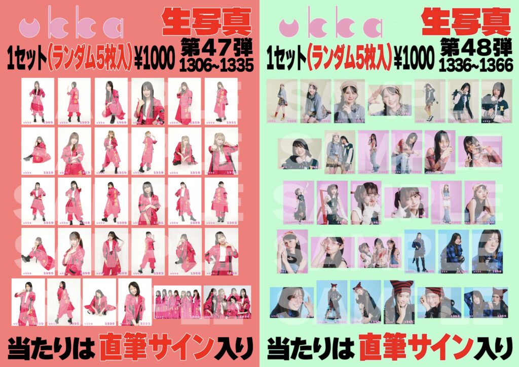 1/26(月) 「IDOL ∞ INFINITY 1周年SP」 特典会情報 - NEWS - ukka