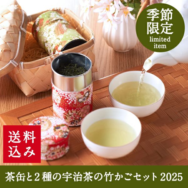 祗園祭フェア2024｜伊藤久右衛門オンラインショップ