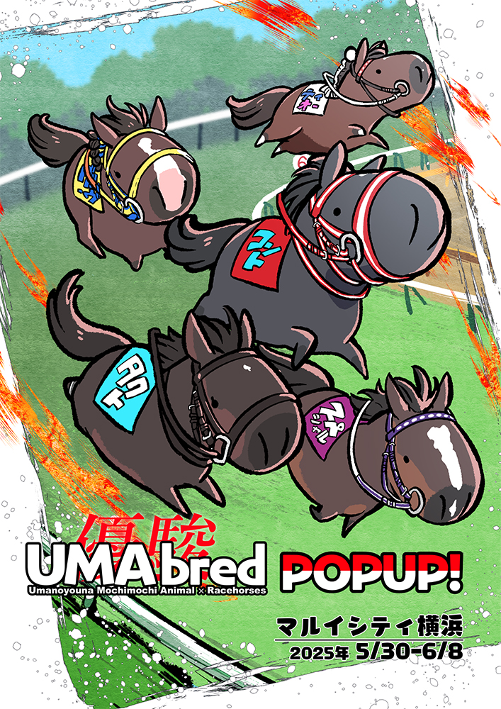 歴代オークス馬をフィーチャーした「オークスUMA POPUP!」を2025年5月