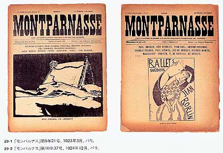 CAHIERS D'ART (カイエ•ダール)第24巻第1号-2／1949年 CAHIERS D'ART