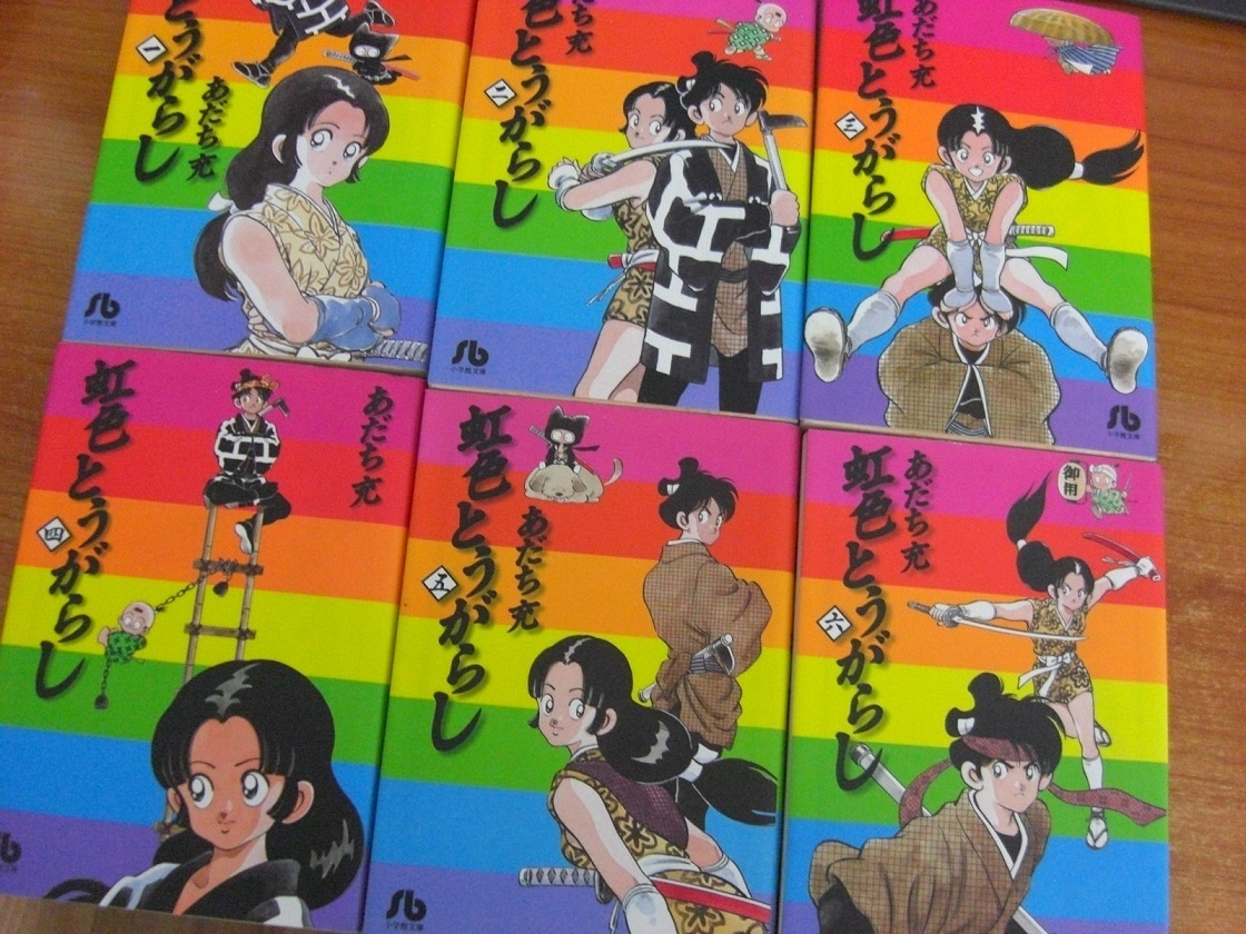 虹色とうがらし」です: 海cafe2