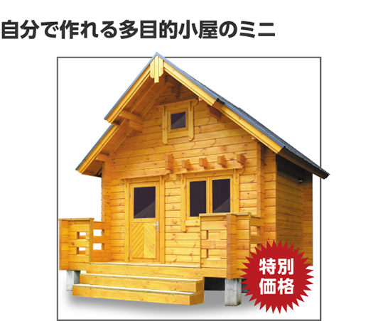 商品紹介 | 千葉でログハウス／サウナ販売とリノベーション｜有限会社