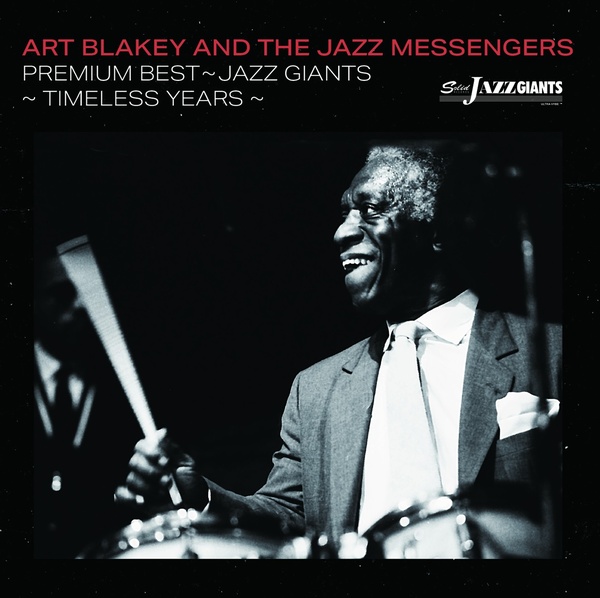 ULTRA SHIBUYA】プレミアム・ベスト～ジャズ・ジャイアント：アート