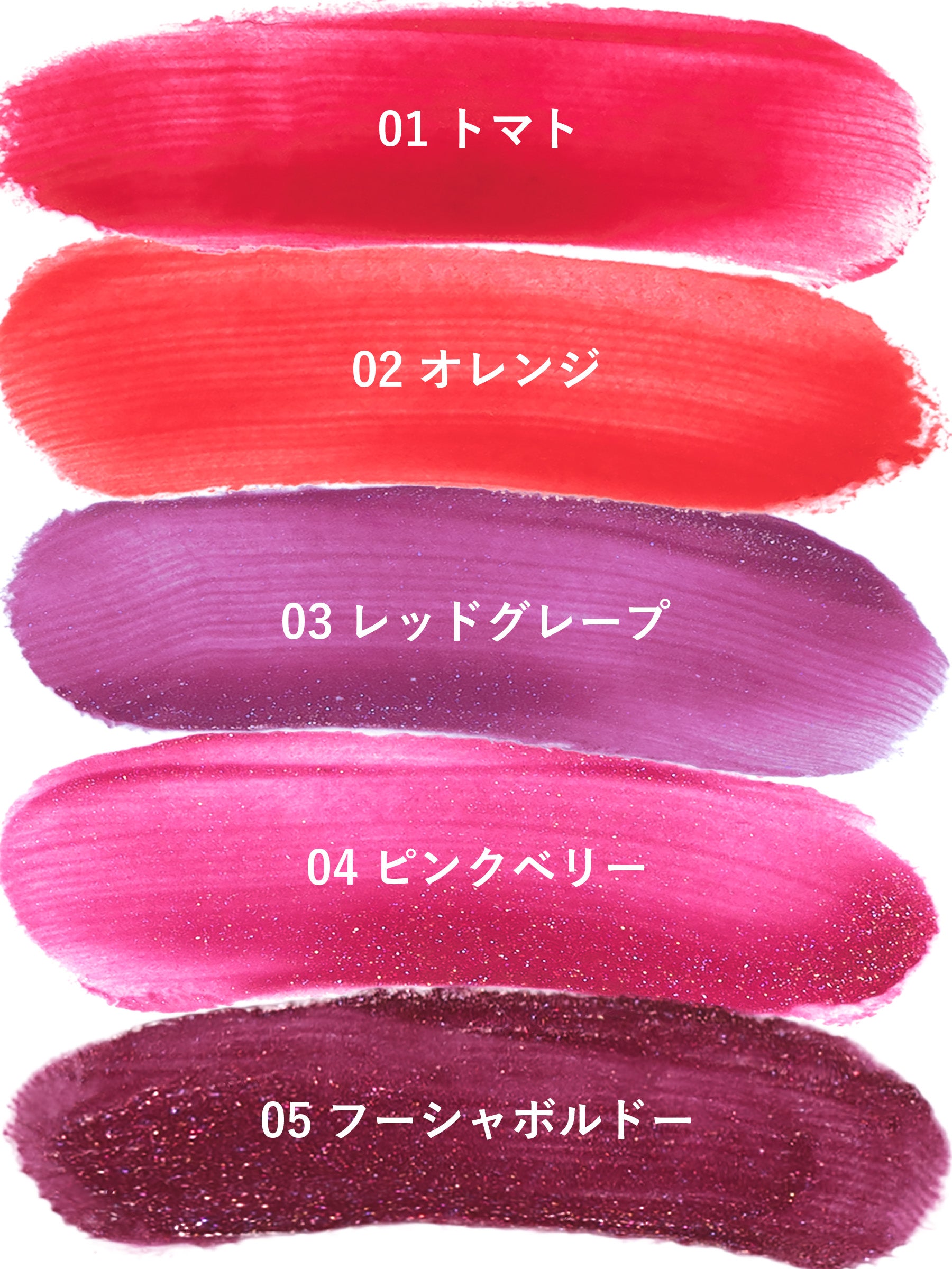 公式限定】リップスティック 05 フーシャボルドー・プライマーセット