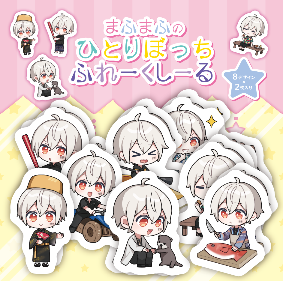 ファンミーティング＆アコースティックライブ2025