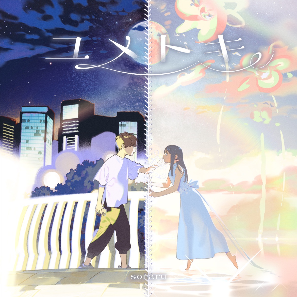 NEGATIVE／nqrse | まふまふ Official Website