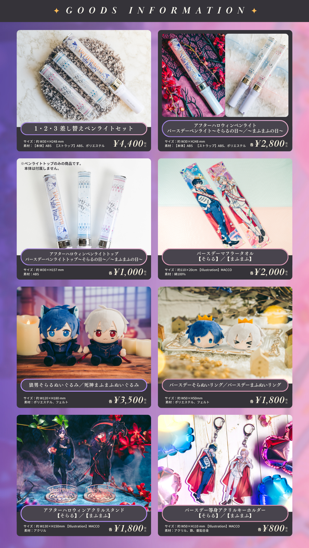 After the Rain LIVE / Birthday Party 2025 ライブグッズ販売開始