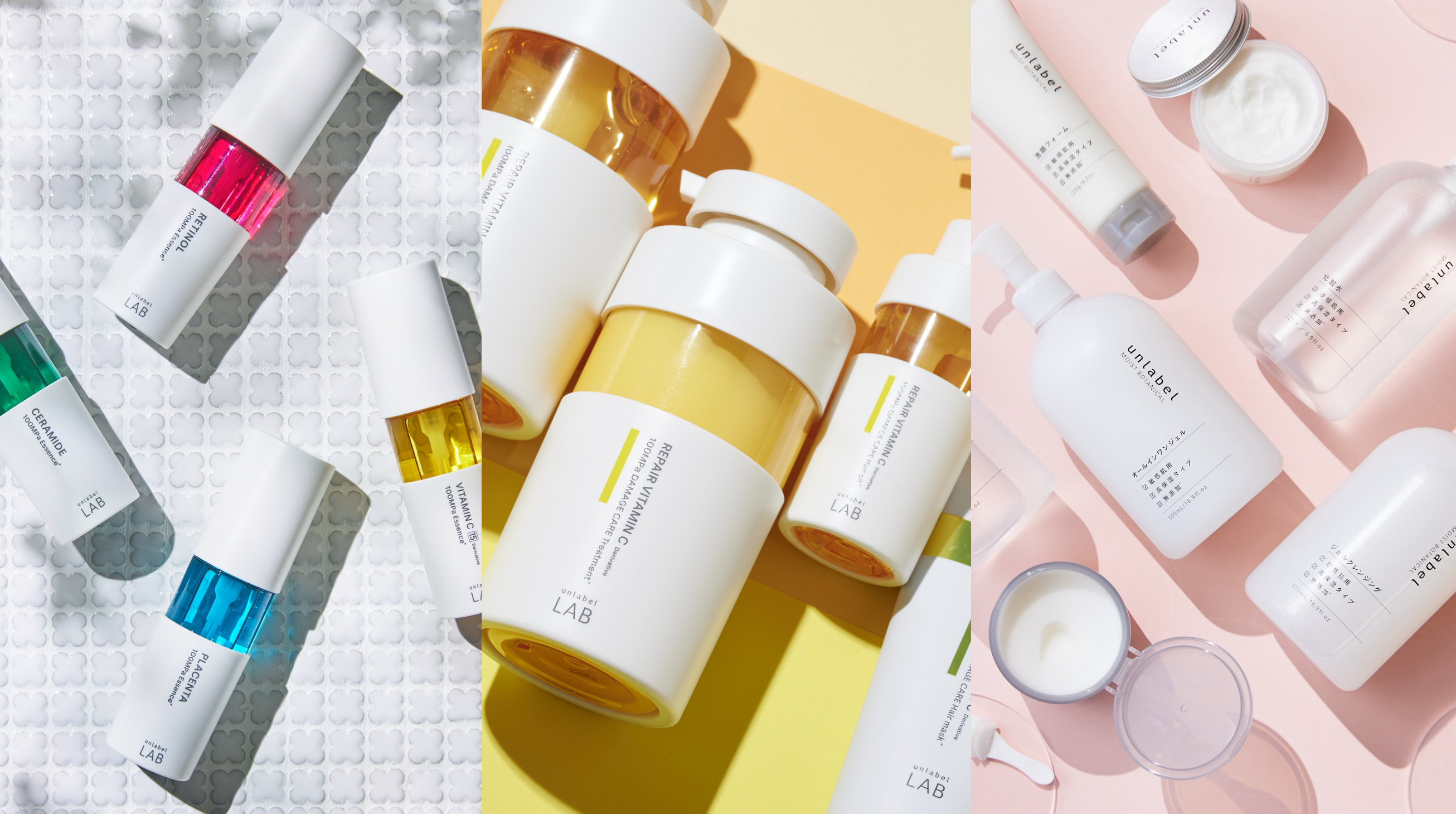 unlabel LAB】アンレーベル ラボ公式サイト