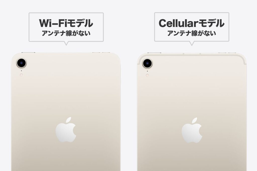 iPadはWi-Fiモデルとセルラーモデルどっちがおすすめ？両者の違い4つを