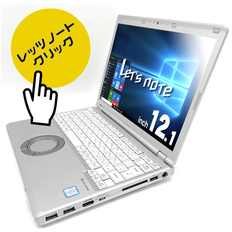 レッツノートでゲーム！？驚きの可能性を探る | 中古パソコン くじらや