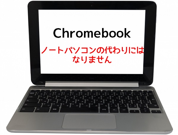 激安】1万円以下で新品ノートパソコンを買えるのはどこ？中古は？