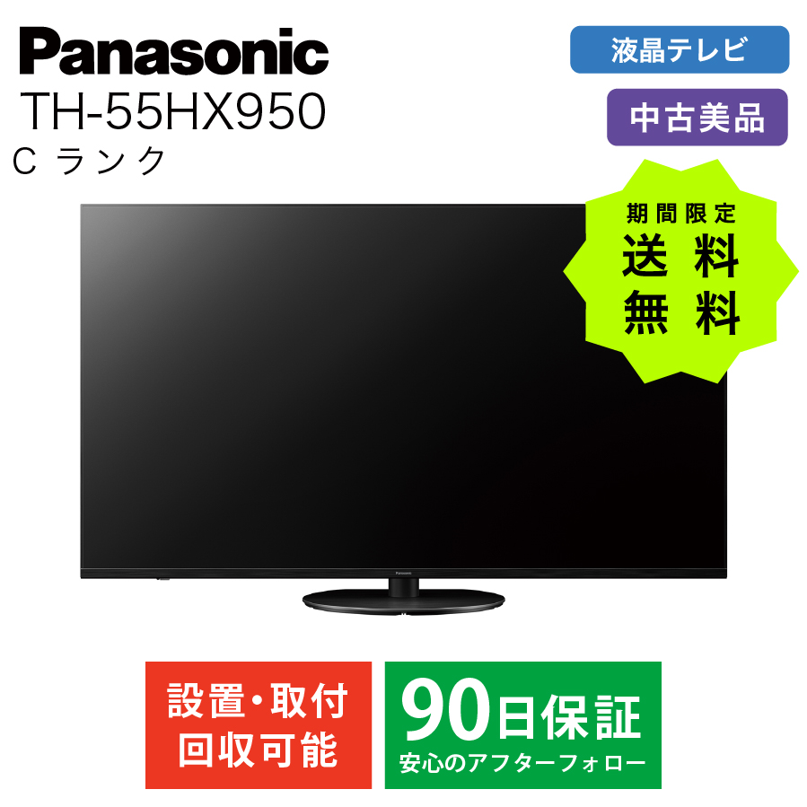 VIERA 55インチ液晶テレビ TH-55HX950 Amazon | パナソニック 55V型 4K