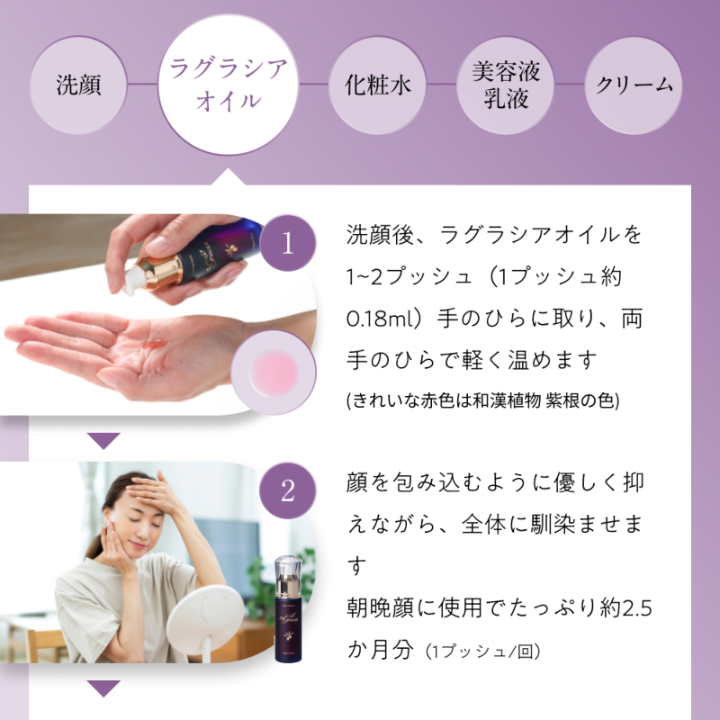 オリーブマノン ラグラシアオイル 基礎化粧品 日本オリーブオンライン