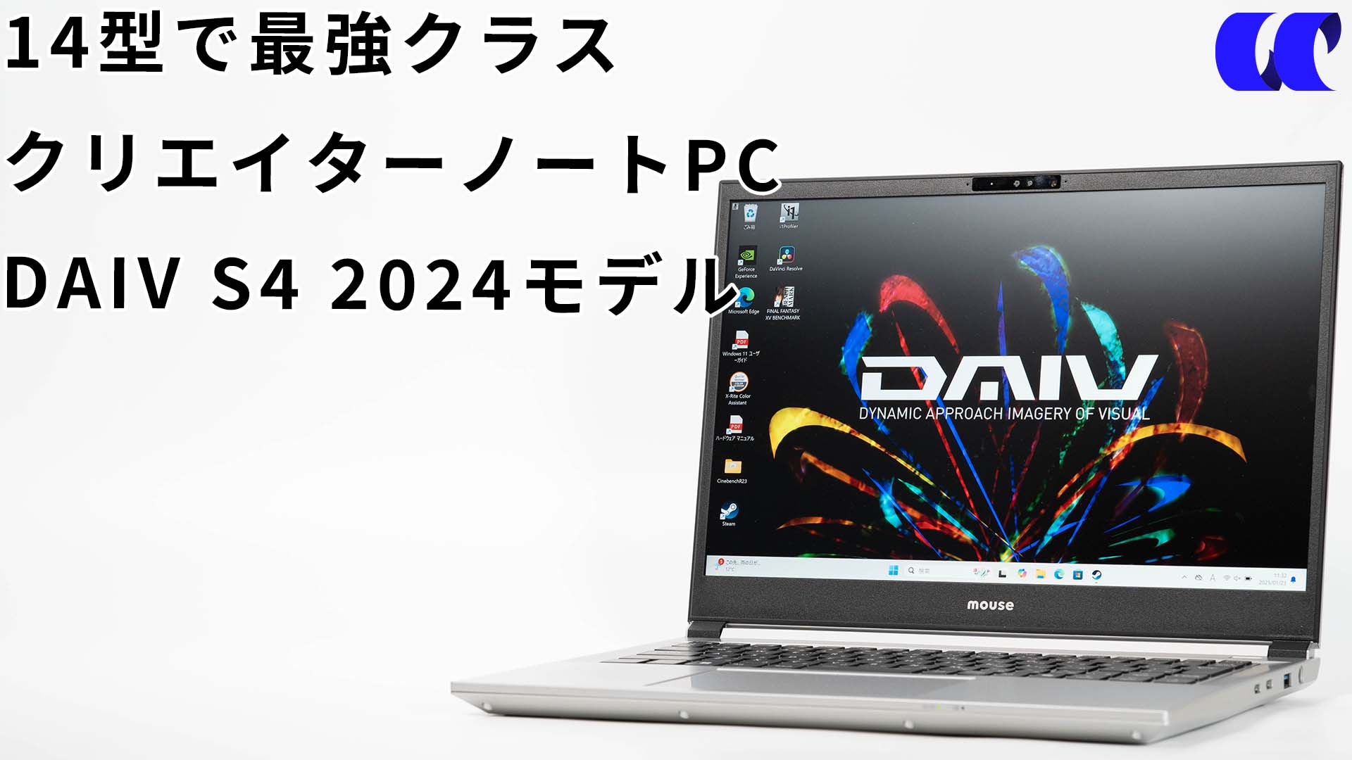 DAIV S4 2024年モデルDAIV S4-I7G60SR-D レビュー | うっしーならいふ