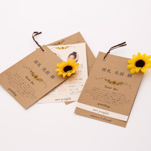 ひまわり付き席札 BOOK | 結婚式招待状専門店 UPLAN