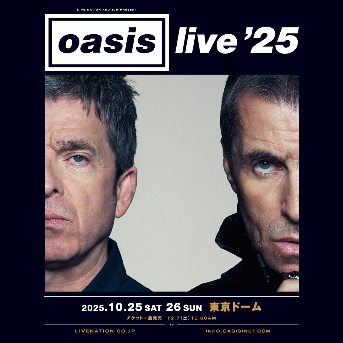 Oasis 再結成ツアー「Oasis Live '25」来日公演のチケット追加抽選販売