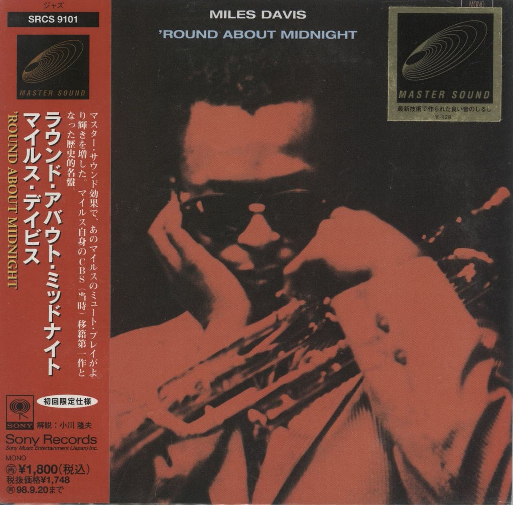 Miles Davis 'Round About Midnight Japanese CD album — RareVinyl.com