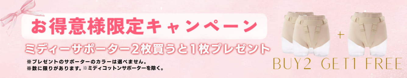 フェミクッション単品・付属品 | 【公式】フェミクッション | 三井