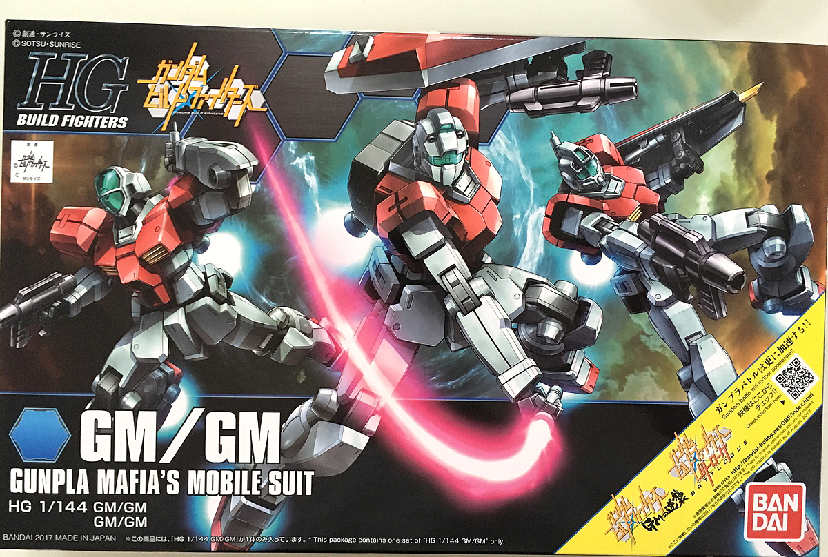 HGBF GM/GM レビュー