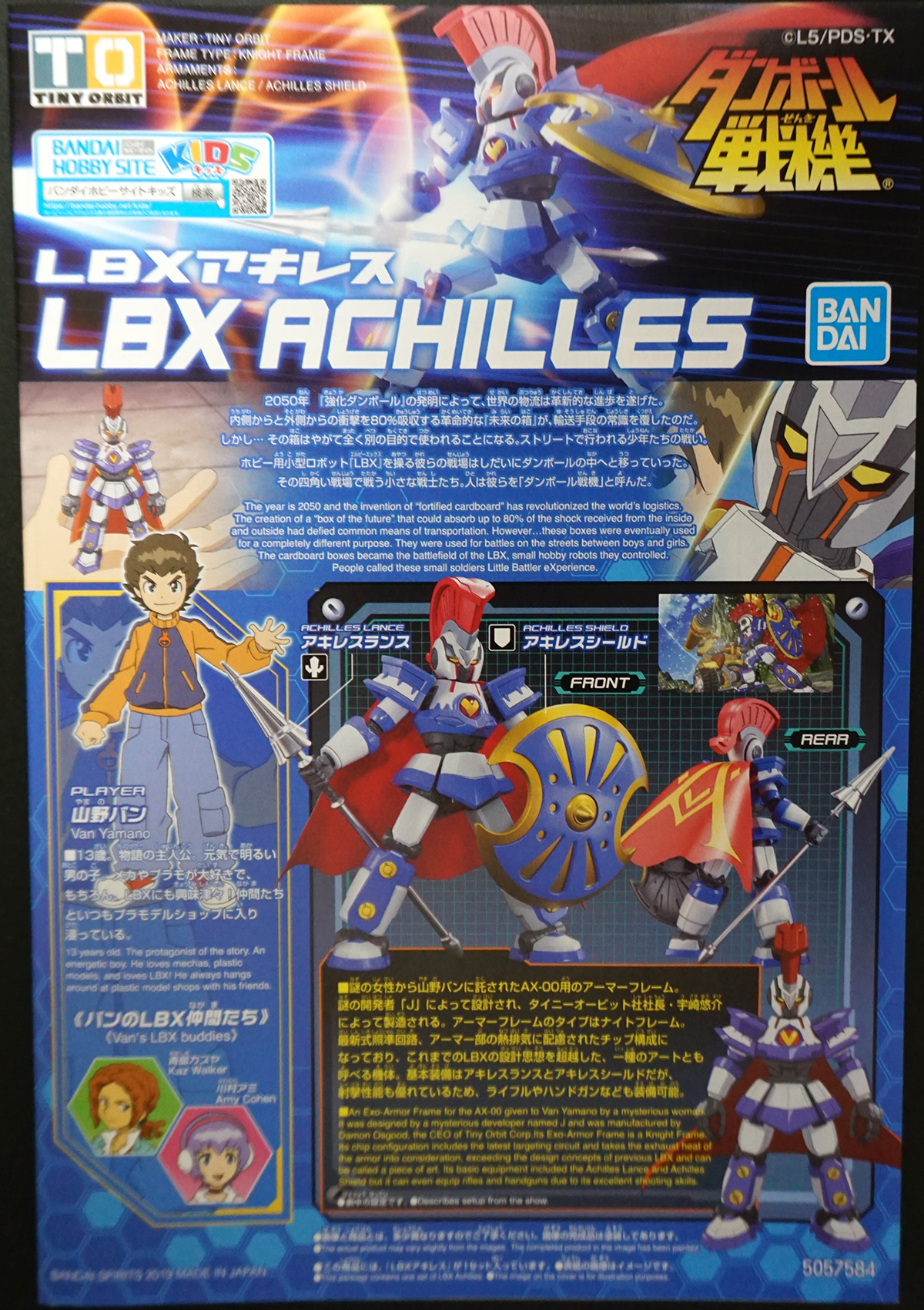 LBX アキレス レビュー