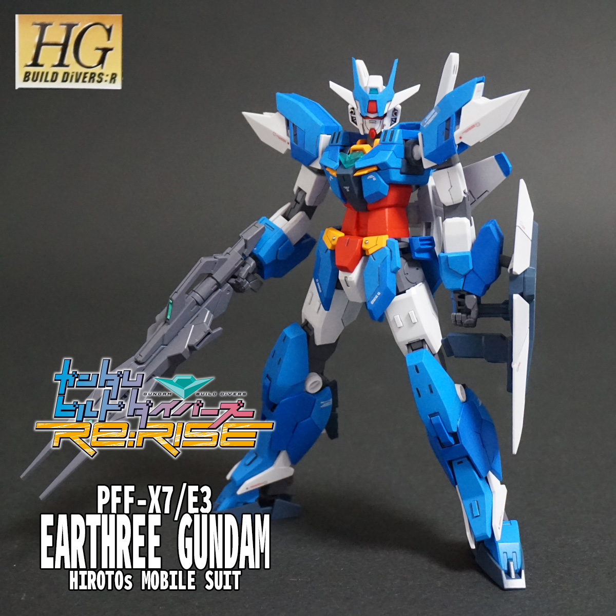 HGBD:R アースリィガンダム 完成！！