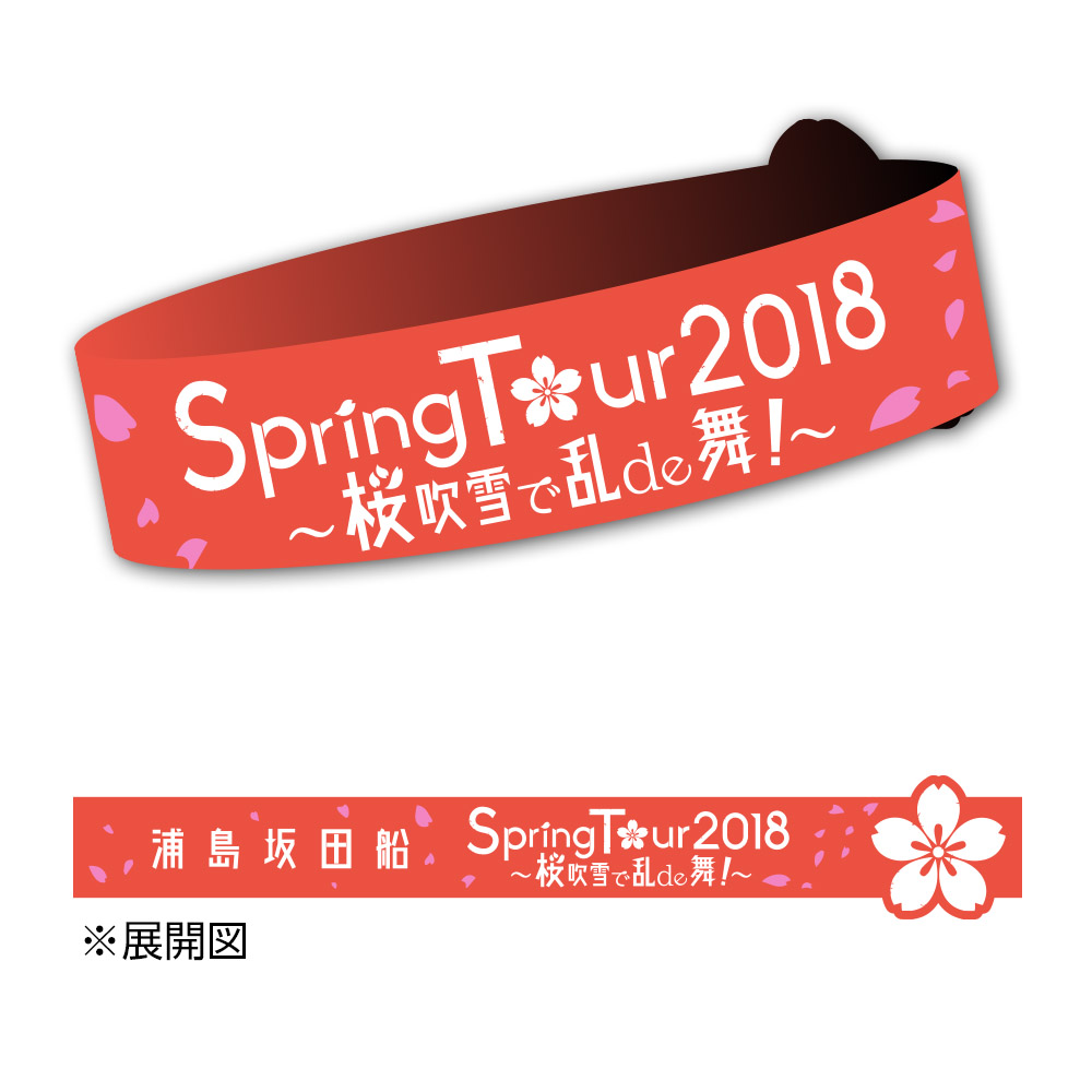 浦島坂田船 | Goods