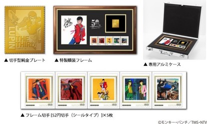ルパン三世】誕生50周年記念“純金”切手型プレートが発売決定、価格は50