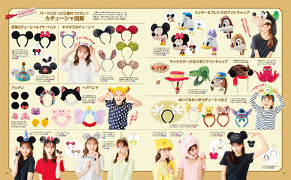 ディズニー】約2000点！TDRグッズを集めた最新カタログガイド
