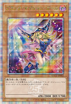 遊戯王】完全新規イラストのブラックマジシャンガール登場