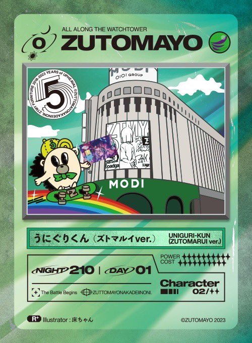 ずとまよカード】特典/コラボ/ご当地/限定カードまとめ！ – ずっと祝日