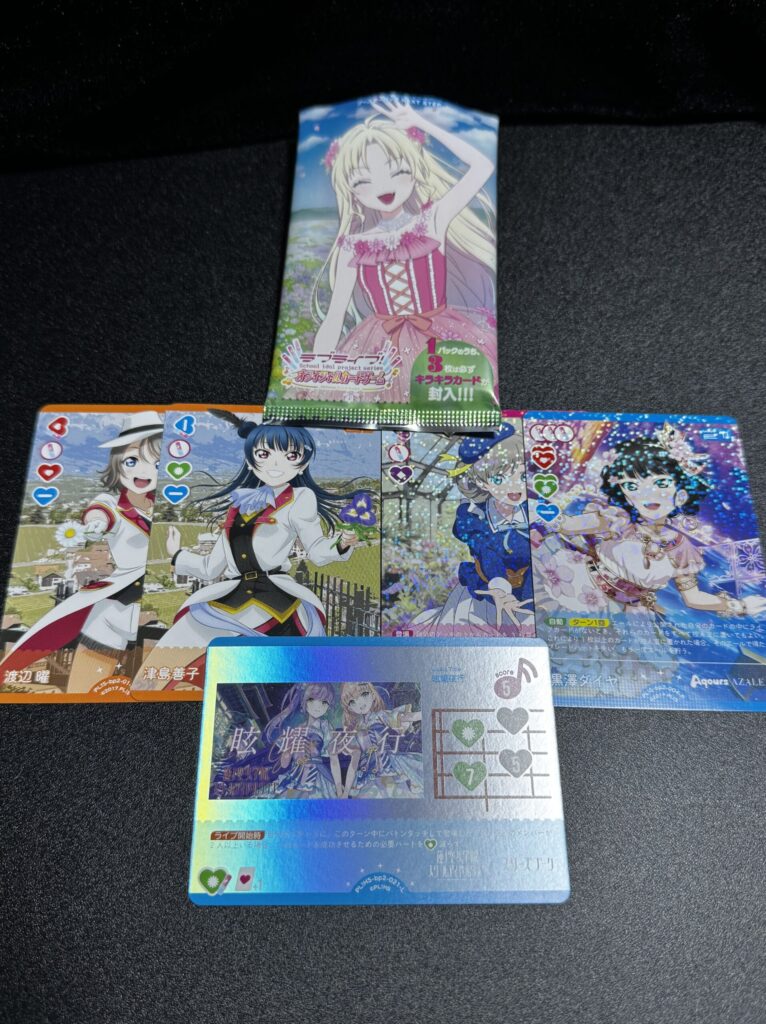 ラブカ】『NEXT STEP』の当たりカード/相場/開封まとめ♬ – ずっと祝日