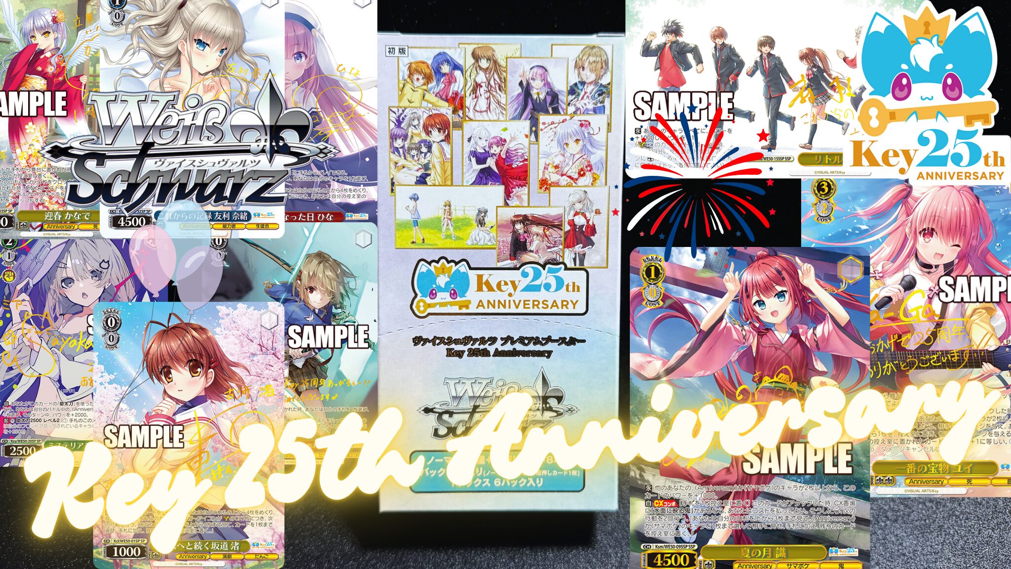 ヴァイスシュバルツ key PRR 60種類 4コンセット ヴァイス key 25th
