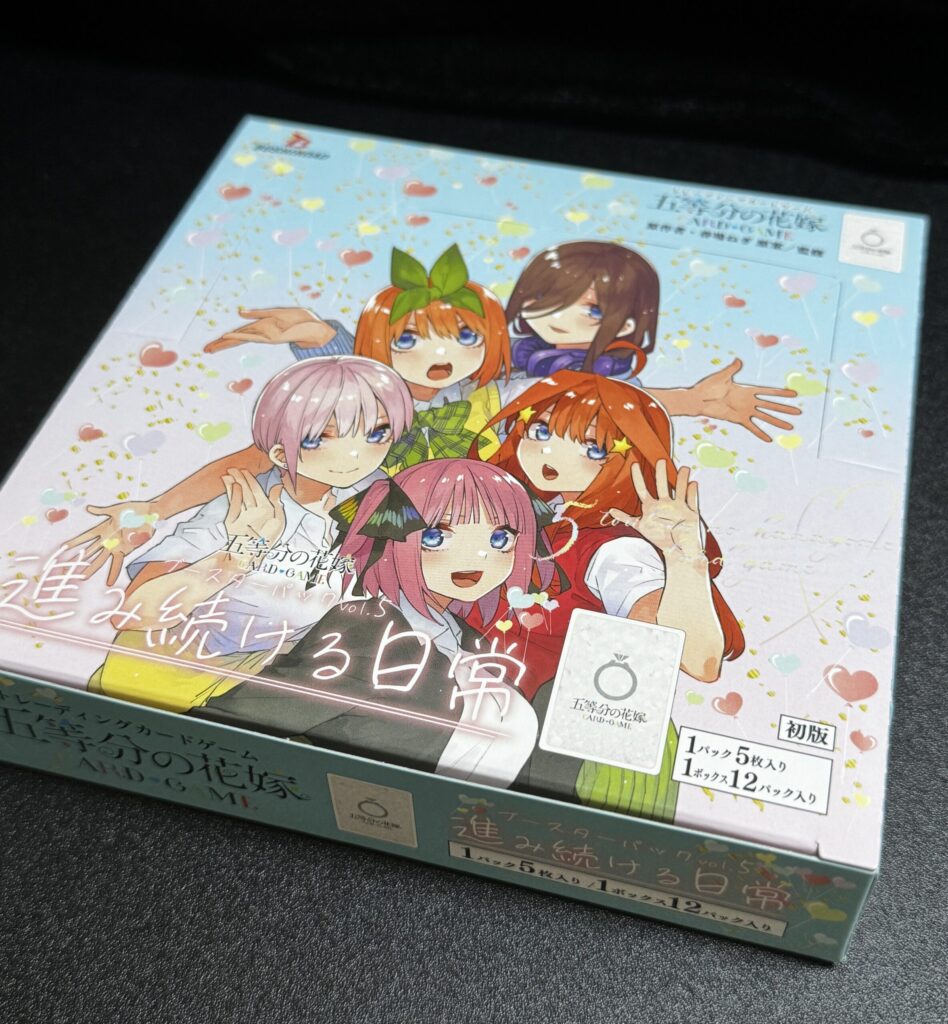 五等分の花嫁カード】『進み続ける日常』の当たりカード/相場/BOX開封