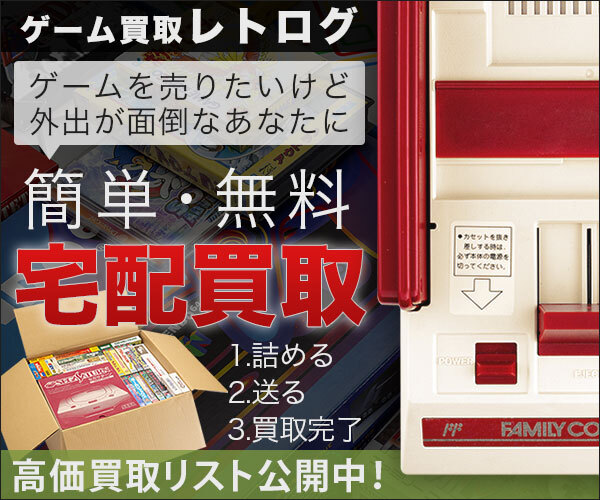 高額】箱なしゲーム機・ソフト・カセットが売れる買取店11選｜専門家の