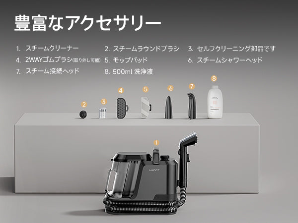 カーペットクリーナー 最強 UWANT Y100Steam リンサークリーナー 100°C