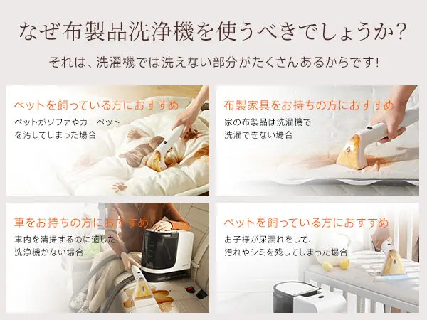 UWANT B300 リンサークリーナー｜15000Pa強力吸引 450Wスチーム洗浄機